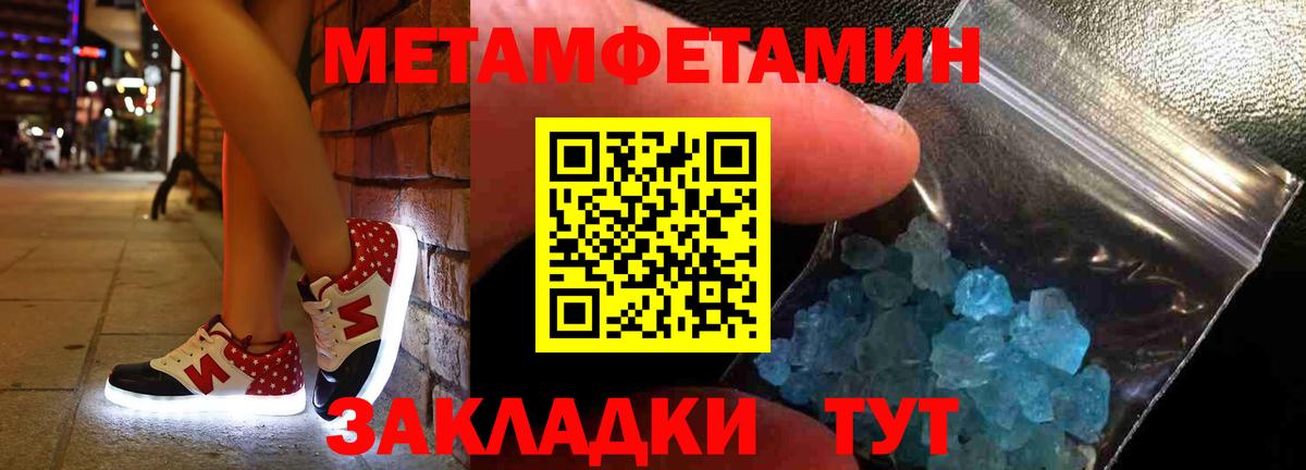 Амфетамин  Вход с VPN  Тара  Amphetamine  Amphetamine Розовый 