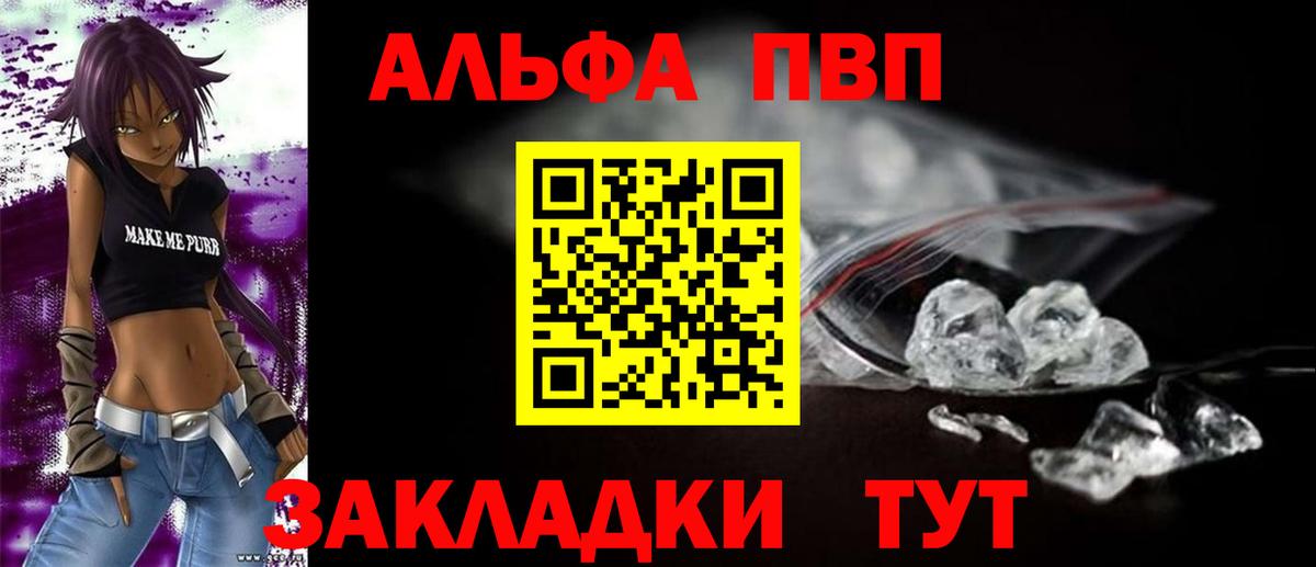 APVP Crystall Тара