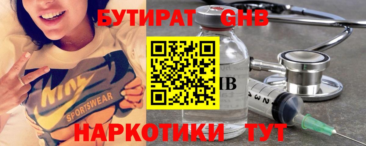 Тара  Бутират буратино  Вход с VPN 