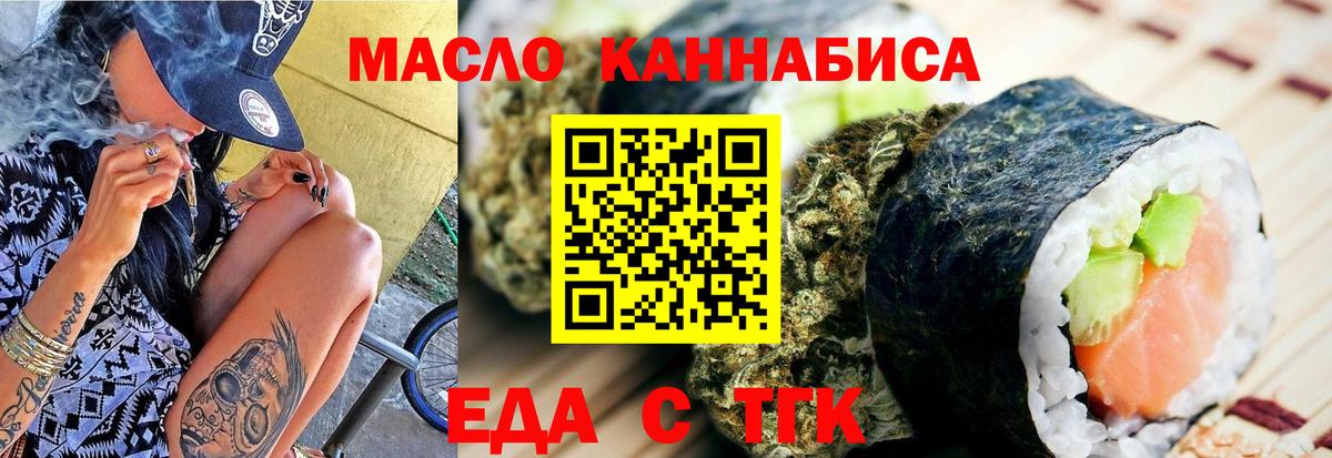 Тара  Cannafood конопля  Вход с VPN 