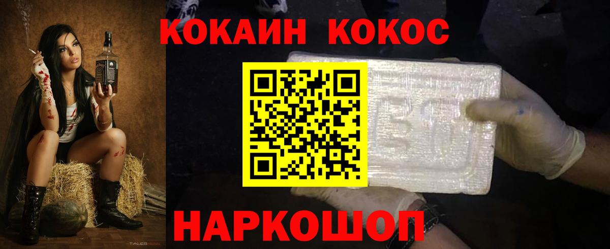Кокаин  Cocaine 98%  COCAIN 97%  Вход с VPN  Тара 