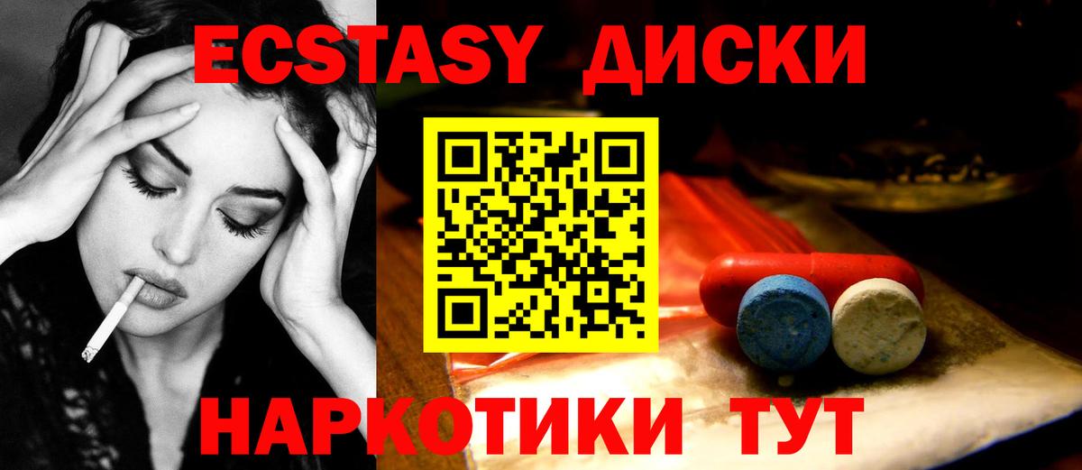 Экстази Дубай  Вход с VPN  Ecstasy DUBAI  Экстази  Тара 