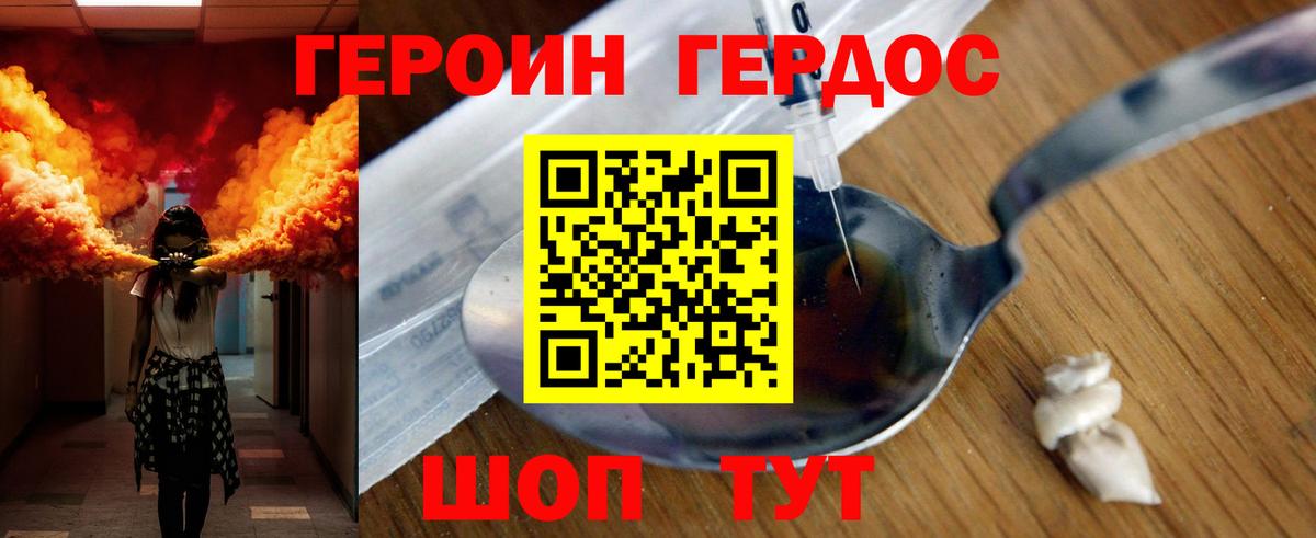 ГЕРОИН афганец Тара