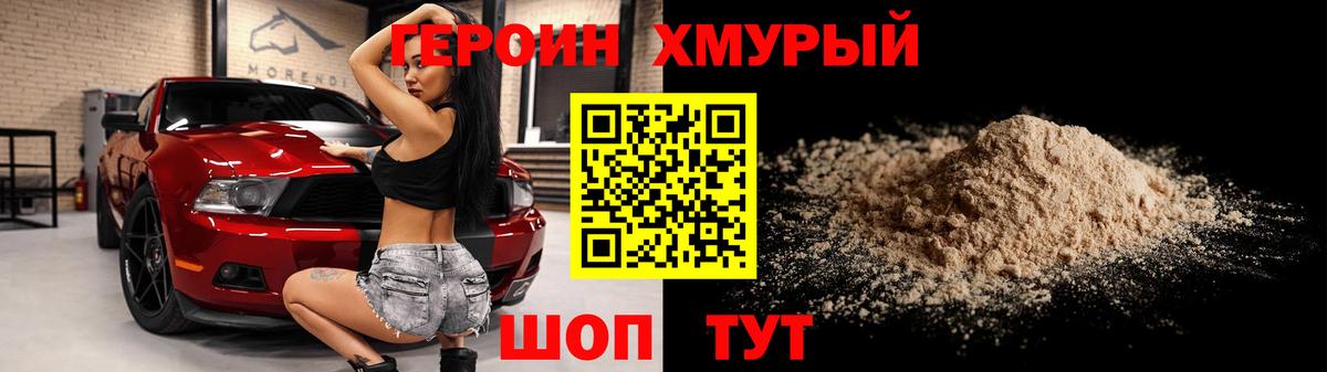 Героин Афган  Вход с VPN  ГЕРОИН  Тара 