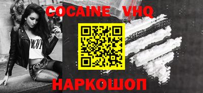 альфа пвп VHQ Ливны