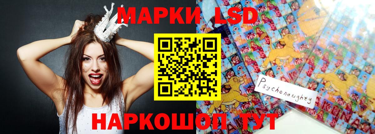 ЛСД экстази кислота Тара