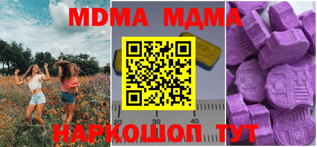 MDMA молли  Вход с VPN  Тара  МДМА  МДМА молли 
