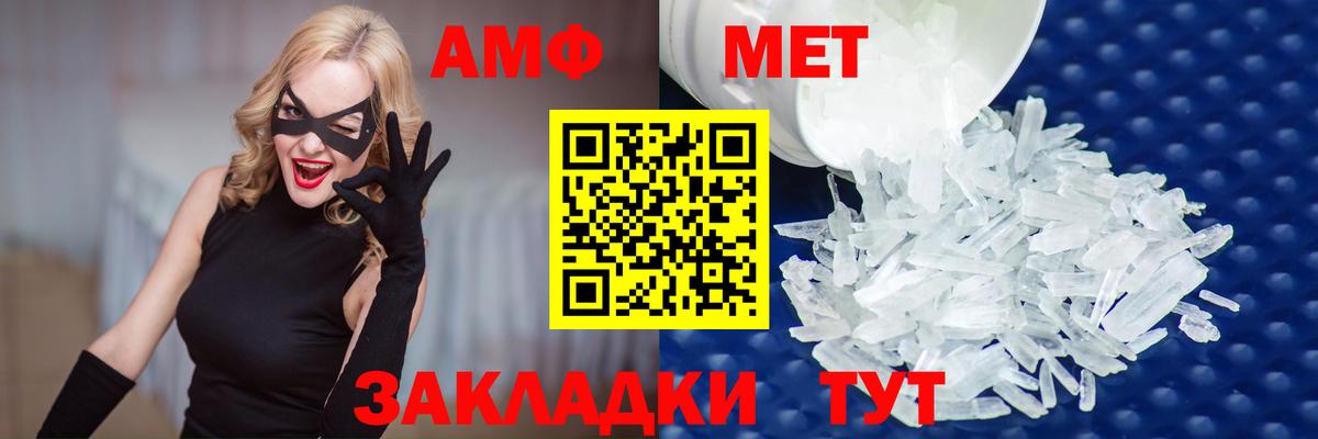 Тара  МЕТАМФЕТАМИН кристалл  МЕТАМФЕТАМИН кристалл  Вход с VPN 
