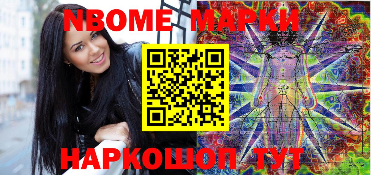 Марки N-bome 1,8мг Тара