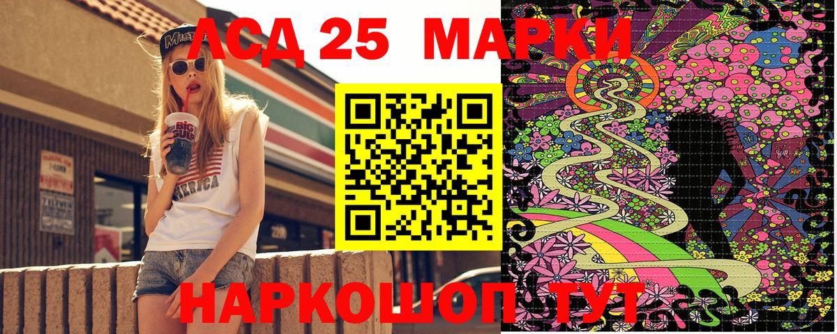 Марки 25I-NBOMe 1500мкг  Марки 25I-NBOMe 1500мкг  Тара  Вход с VPN 