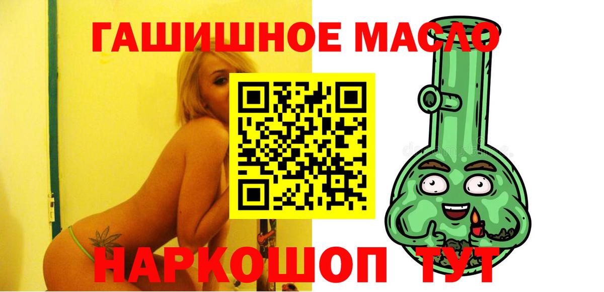 ТГК гашишное масло Тара